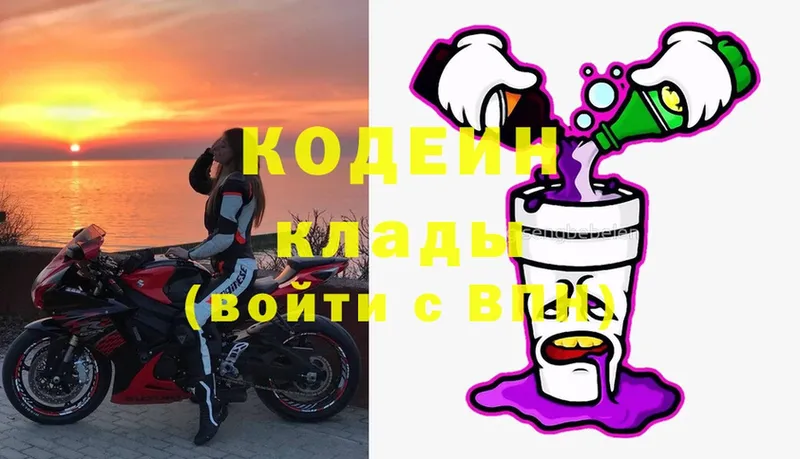 даркнет сайт  Рыбное  Кодеиновый сироп Lean Purple Drank 