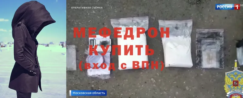 МЕФ mephedrone  мориарти какой сайт  Рыбное 